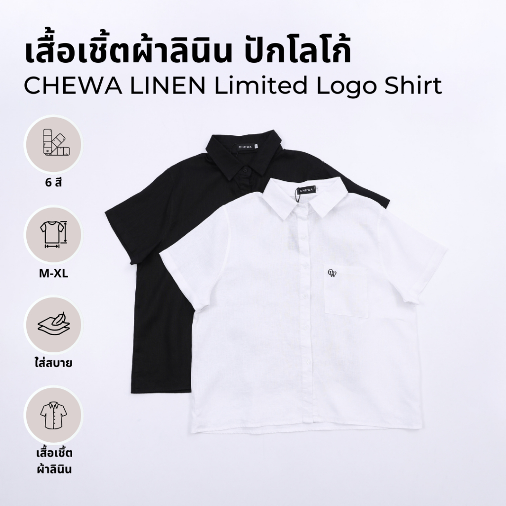 CHEWA LINEN Limited Logo Shirt - เสื้อเชิ้ตผ้าลินิน ปักโลโก้ - LN38-1