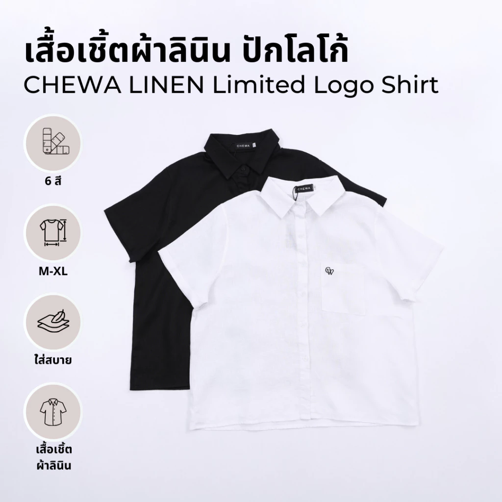 CHEWA LINEN Limited Logo Shirt - เสื้อเชิ้ตผ้าลินิน ปักโลโก้ - LN38-1