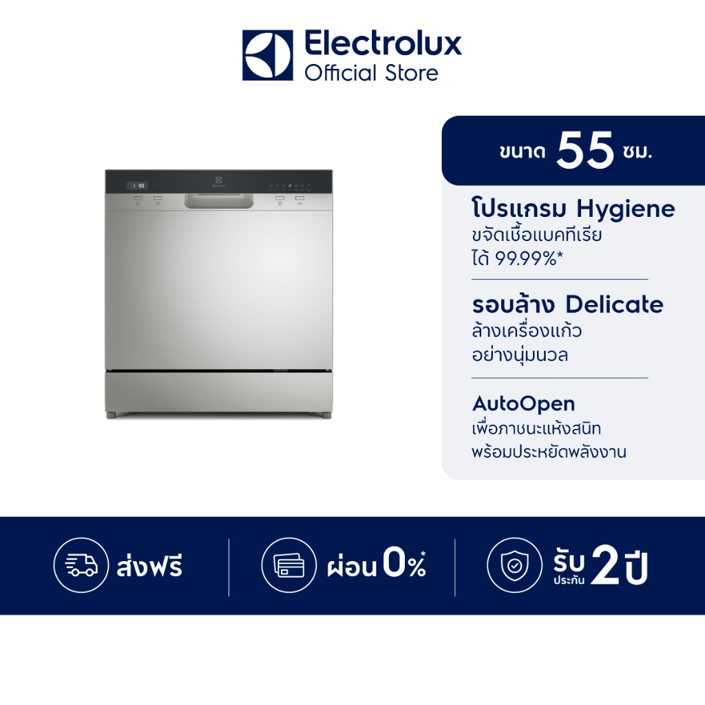 [ติดตั้งฟรี] Electrolux เครื่องล้างจานแบบตั้งโต๊ะ UltimateCare 300 ขนาด 55 ซม. พร้อมที่วางจาน 8 จุด 