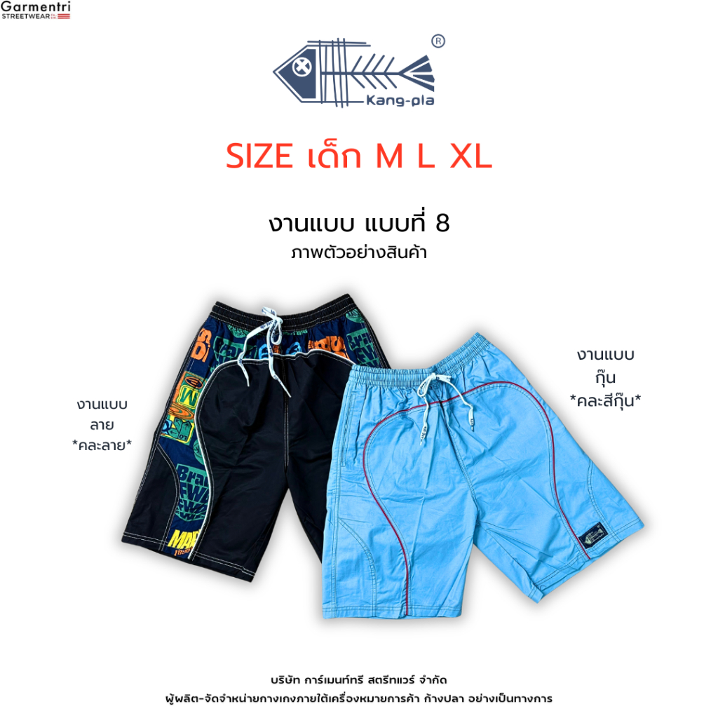 ไซซ์เด็ก งานแบบที่8 13สี ขาสั้น กางเกงเด็ก ขาสั้น กางเกงขาสั้น *ราคาต่อตัว*