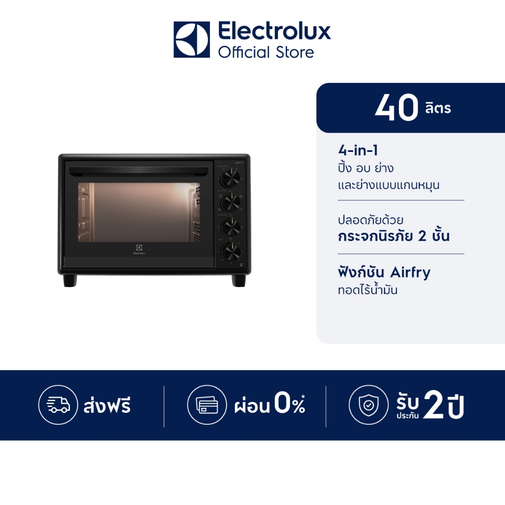 Electrolux เตาอบไฟฟ้าชนิดตั้งโต๊ะ แบบ 4-in-1 ความจุ 40 ลิตร UltimateTaste 700 รุ่น EOT4022XFG