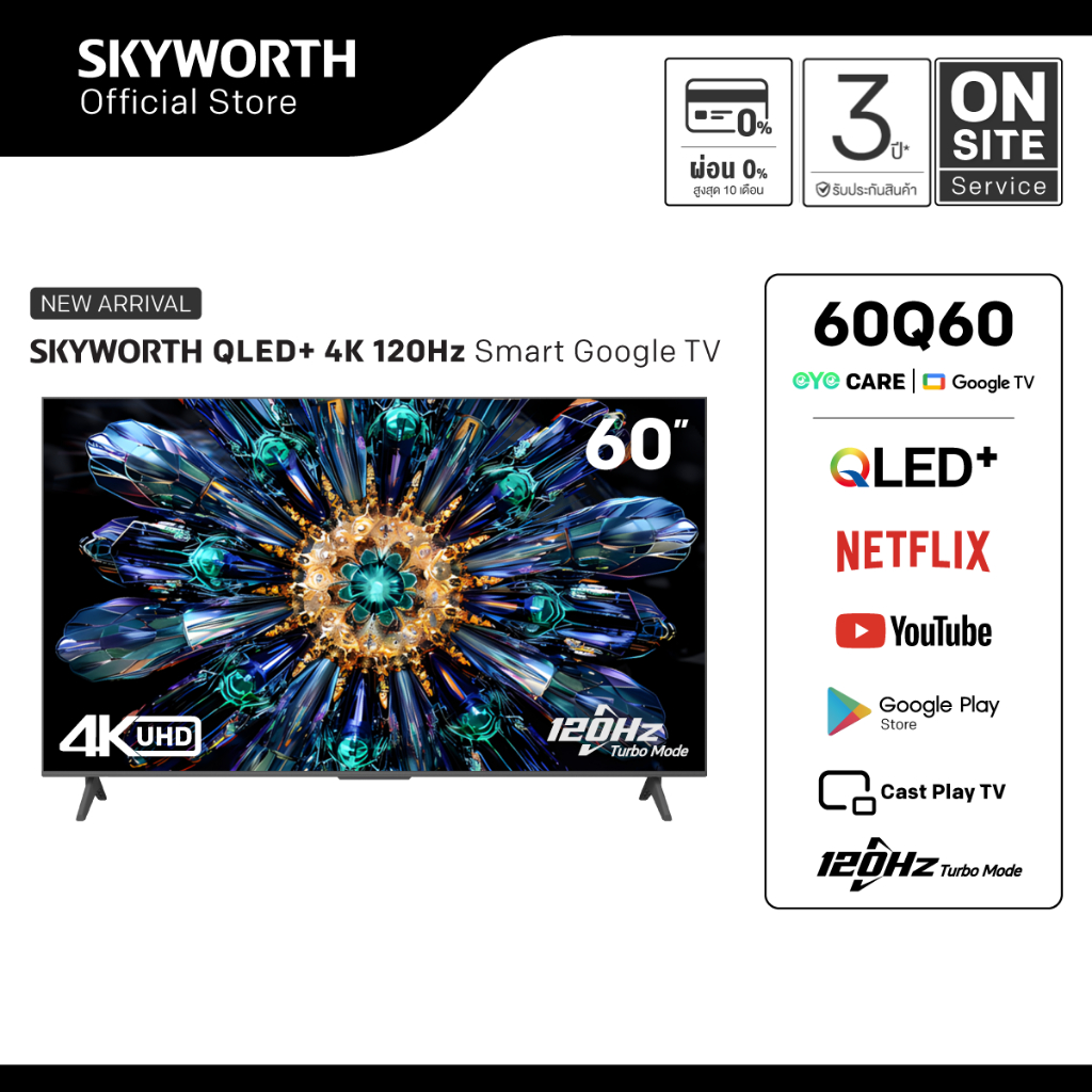[ประกัน3ปี] SKYWORTH 60 นิ้ว Google TV 120Hz* ทีวี 4K QLED+ dbx-tv รุ่น 60Q60  รองรับ Netflix YouTub
