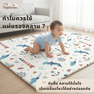 Toyszoona แผ่นรองคลานเด็ก แบบพับ ความหนา 0.8cm