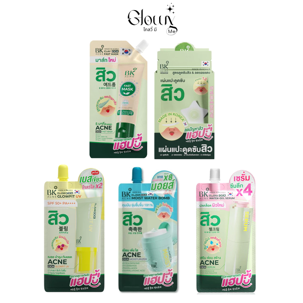 BK Acne บีเค แอคเน่ Mask/Cllear Cica Glowfit /Water Gel Serum/Star Patch/Moist (ซอง)