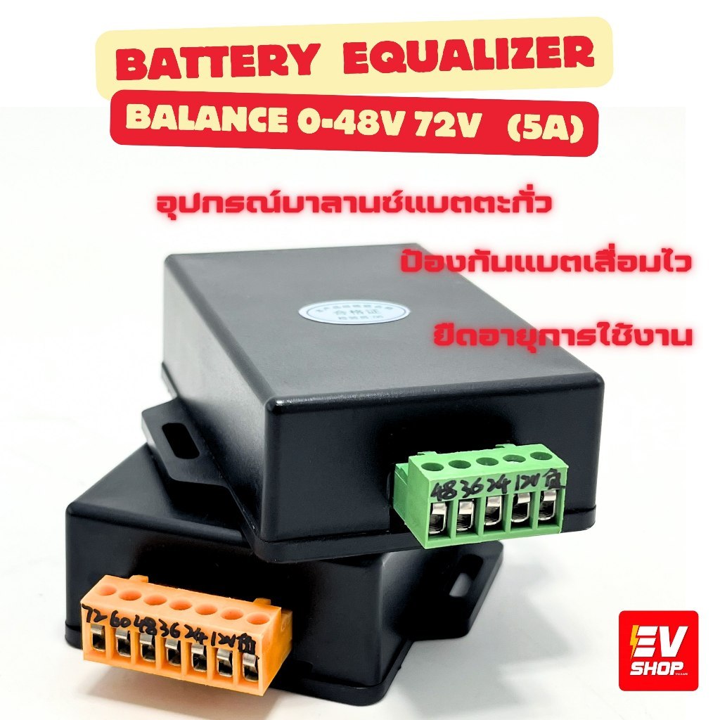 battery Equalizer อุปกรณ์บาลานซ์แบตตะกั่ว ป้องกันแบตเสื่อม ยืดอายุการใช้งาน 48V-96V (5Ah) พร้อมสาย