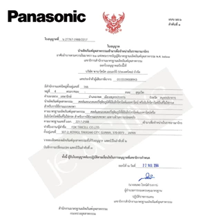 Panasonic 9V *ยกกล่อง* ถ่านพานาโซนิค อัลคาไลน์ 9V ของแท้100% ล๊อตใหม่
