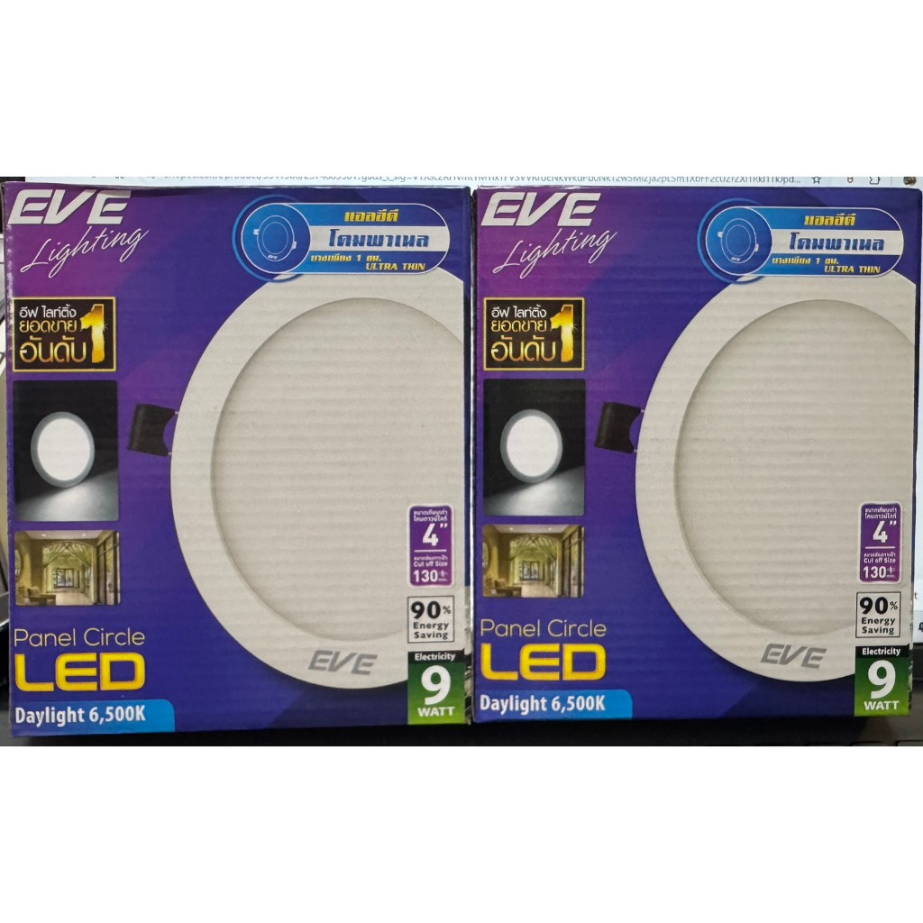**** แพค 10 ชิ้น **** EVE ดาวน์ไลท์ ทรงกลม พาเนลไลท์ แอลอีดี LED โคมไฟฝังฝ้า โคมติดเพดาน ขนาด 9 W แสงขาว/6500K