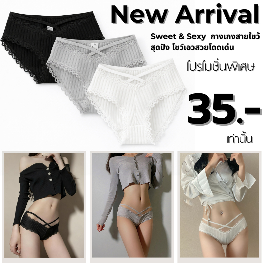 💥Angle Bra💥 (N1125) 💖 กางเกงในผู้หญิงดีไซน์สายไขว้ Sweet & Sexy 💖