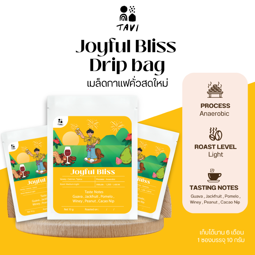 TAVI Drip bag Coffee กาแฟดริป Joyful Bliss 10 g. (คั่วกลาง-อ่อน) หอมกลมกล่อม สดใหม่ เมล็ด น่าน  (ส่งฟรี ส่งด่วน กทม.)