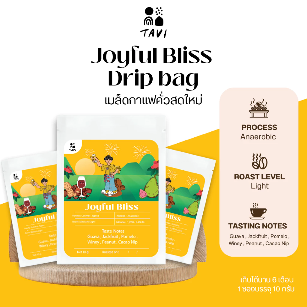 TAVI Drip bag Coffee กาแฟดริป Joyful Bliss 10 g. (คั่วกลาง-อ่อน) หอมกลมกล่อม สดใหม่ เมล็ด น่าน (ส่งฟรี ส่งด่วน กทม.)