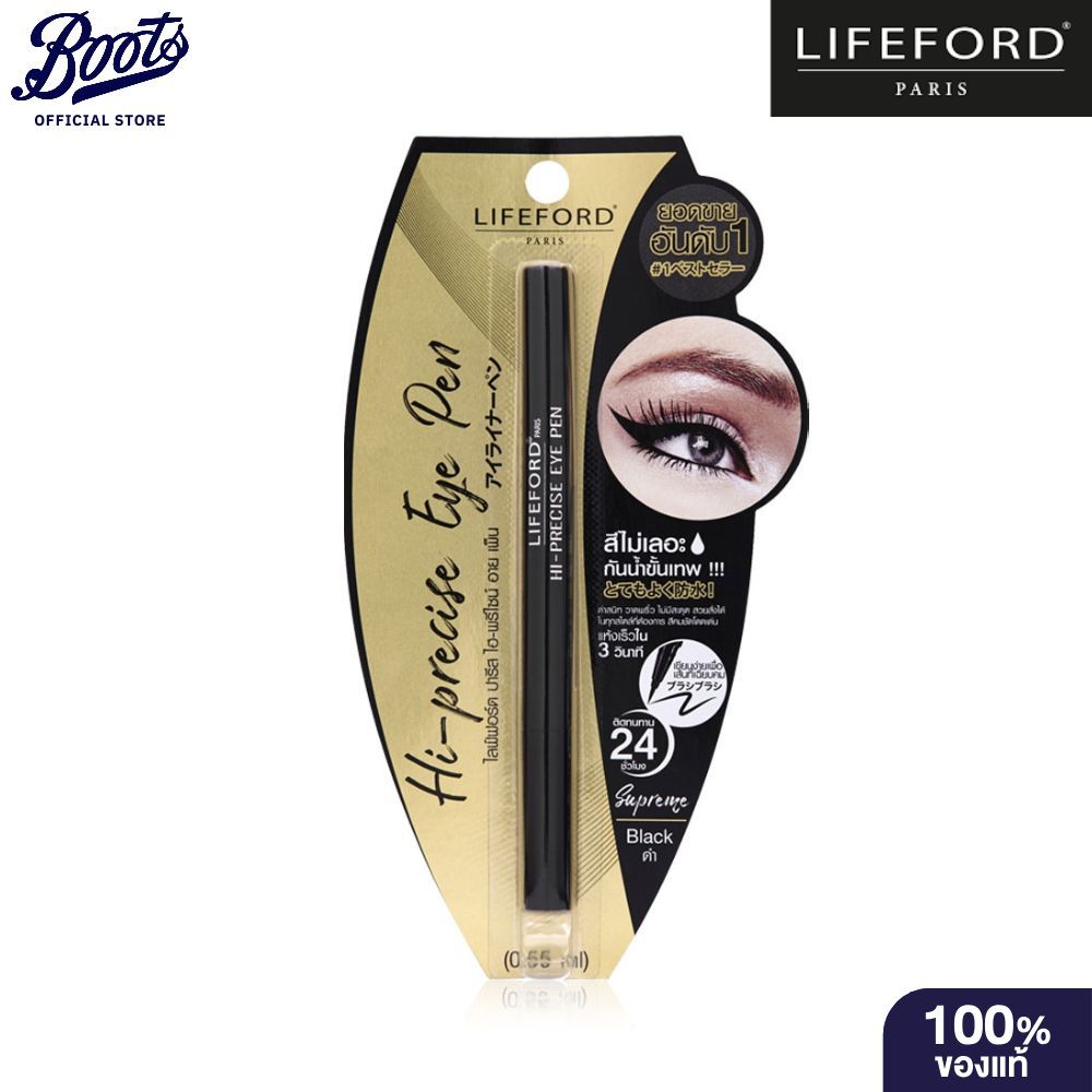 LIFEFORD ไลฟ์ฟอร์ด ปารีส ไฮ-พรีไซส์ อาย เพ็น 0.55 มล. สีดำ