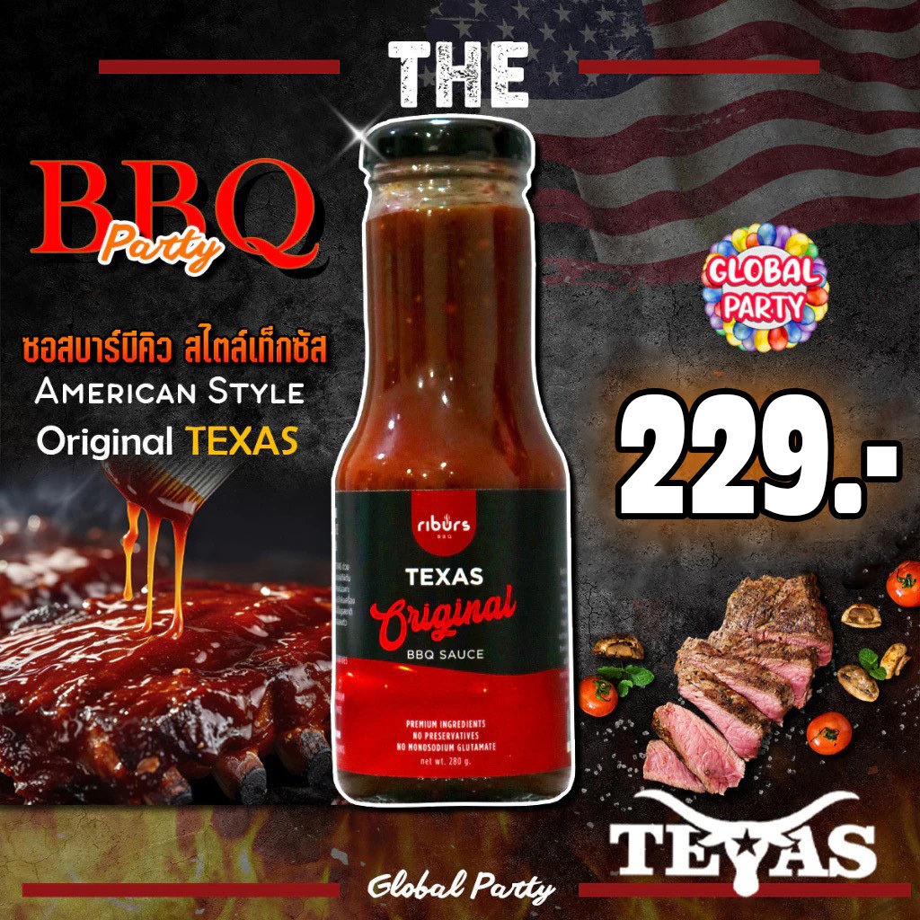 [มาใหม่!] ซอสบาร์บีคิว Texas BBQ สไตล์อเมริกัน โฮมเมด เท็กซัส แท้ 100% Original American ขนาด280 g. Homemade จาก Riburs