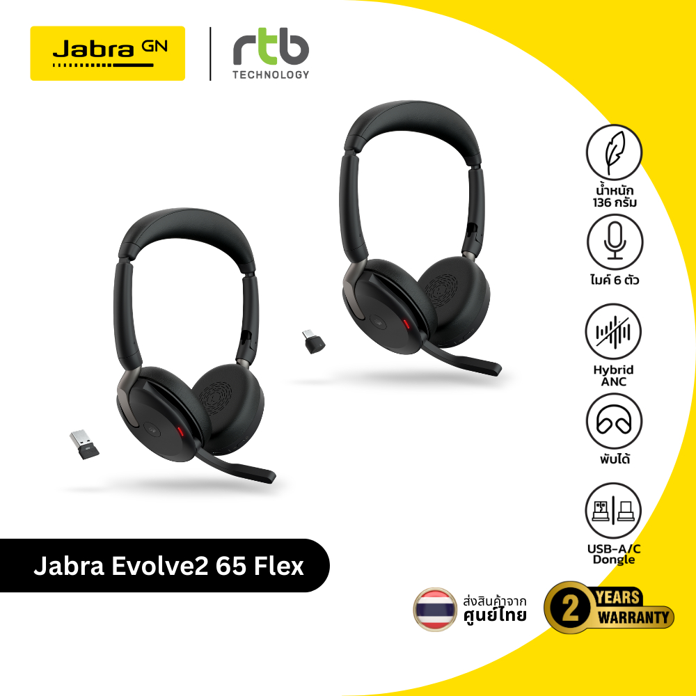Jabra Evolve2 65 Flex Link380a/Link380c MS Stereo หูฟังประชุมออนไลน์ ไร้สาย Wireless Headset