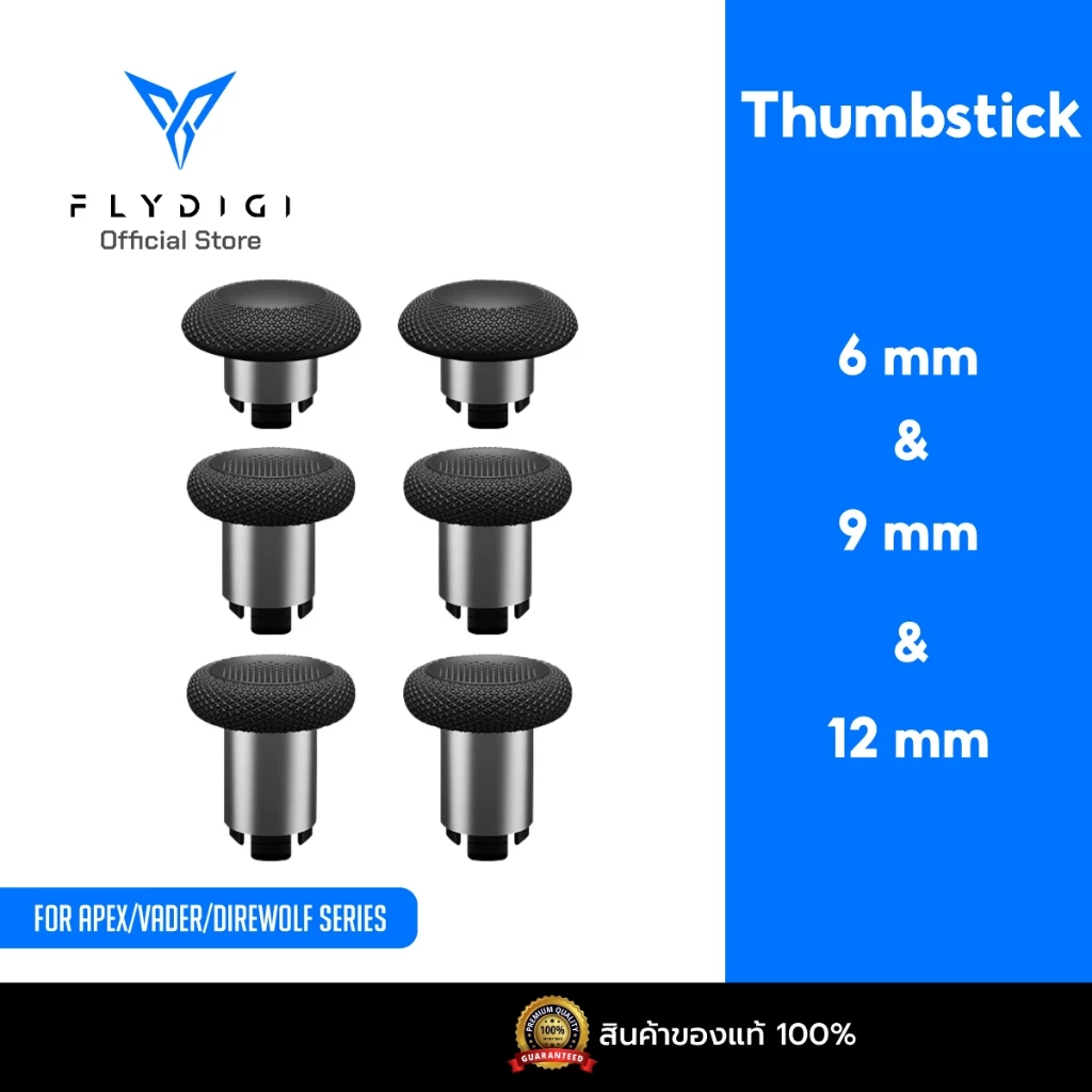 [แพ็ค 3 คู่] ก้านอนาล็อก Flydigi Thumbstick