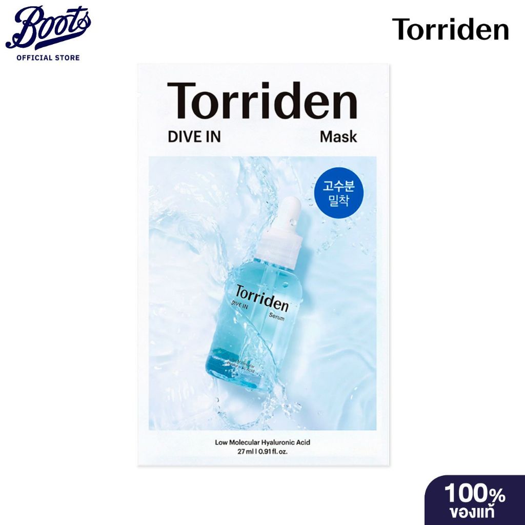 TORRIDEN ทอร์ริเดน ไดร์อิน โลว โมลิคู แอซิด มาร์กชีท 27 มล.