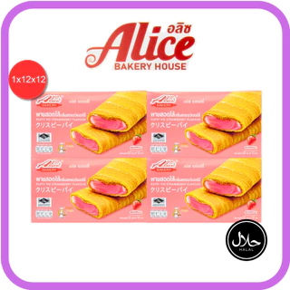พายสอดไส้กลิ่นสตอเบอร์รี่ แบรนด์อลิซ เบเกอรี่ 1ลัง(12กล่อง |144ชิ้น) กลิ่นหอมละมุน รสหวานสดชื่น