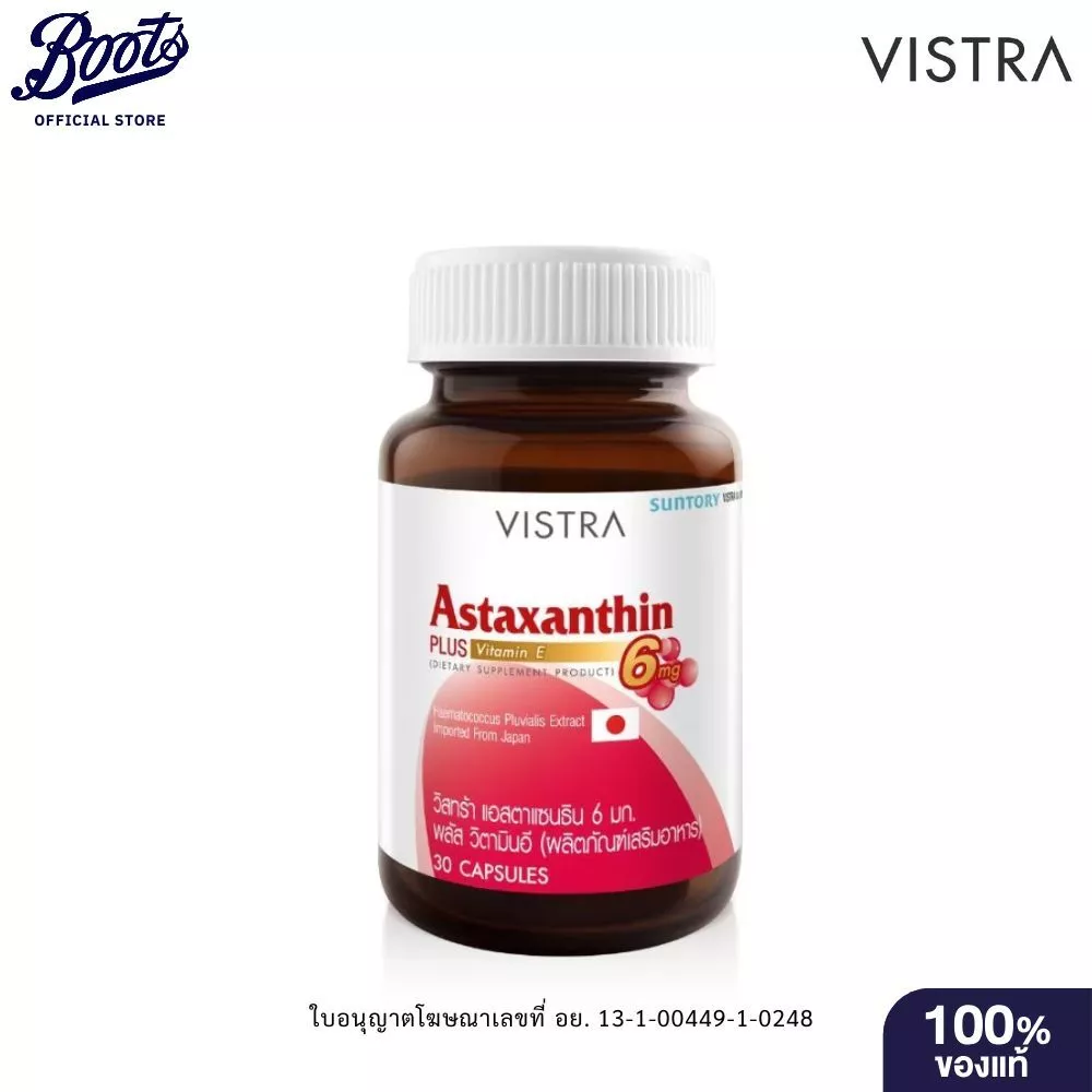 VISTRA วิสทร้า แอสตาแซนธิน 6 มก. พลัส วิตามินอี 30แคปซูล