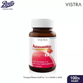 VISTRA วิสทร้า แอสตาแซนธิน 6 มก. พลัส วิตามินอี 30แคปซูล