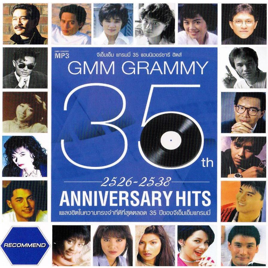 [ CD-MP3 , USB-MP3 ] GMM GRAMMY 35th ANNIVERSARY HITS