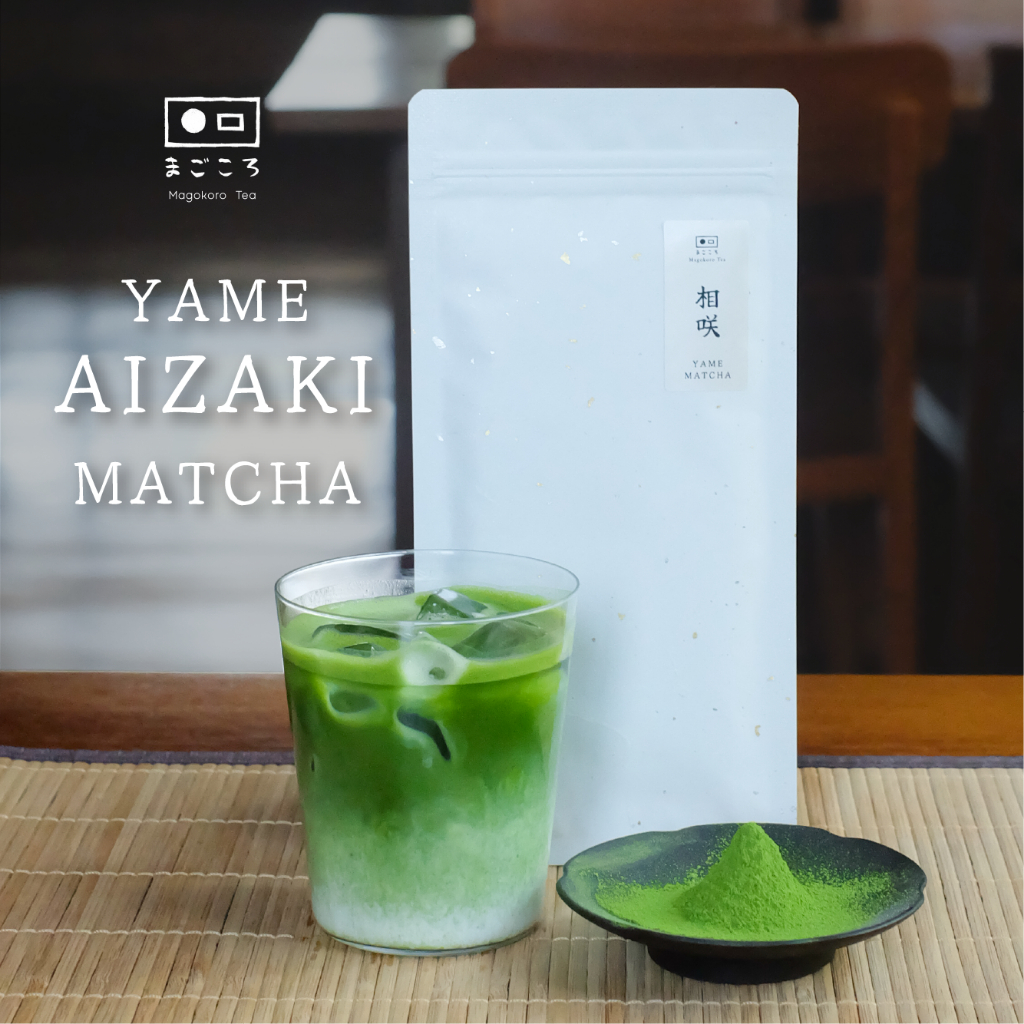 มีใจให้มัทฉะ  真心 Yame Aizaki ผงมัทฉะจากเมืองยาเมะ ขนาด 40 g. I 100 g.