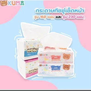 [1แพค=5ห่อ]KUMA กระดาษทิชชู่คุมะ ซึมซับดี 168 แผ่น หนา 2 ชั้น