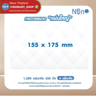 [1แถม1]หมียกลัง Neno ทิชชู่แบบดึง แขวนได้ หน้า4ชั้น 1280