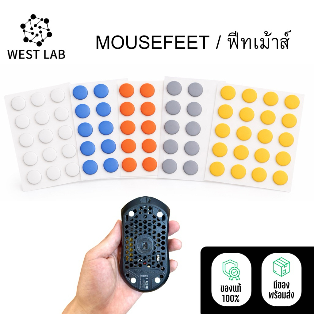 (พร้อมส่ง) WESTLAB Gaming mouse feet Universal Dots ฟีทเม้าส์ใช้ได้กับทุกรุ่น