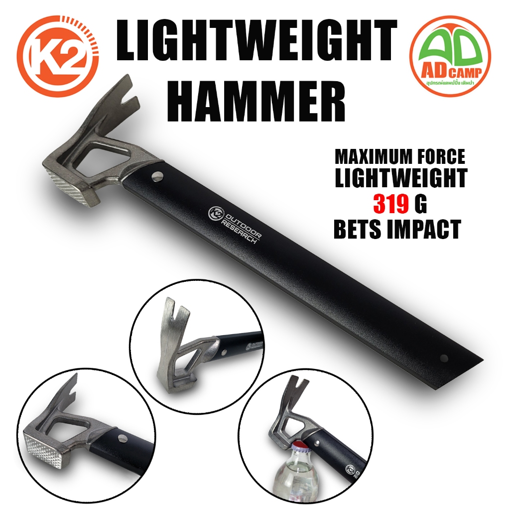 ค้อน K2 Lightweight Hammer ค้อนตอกสมอบก ค้อนแคมป์ปิ้ง หัวสแตนเลส น้ำหนักเบา ตอก ถอน เปิดขวด