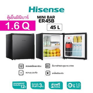 (ปี2026)‼️Hisense ตู้เย็น Mini Bar 1ประตู 1.6Q /45 ลิตร รุ่น…