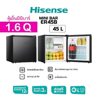 (ปี2026)‼️Hisense ตู้เย็น Mini Bar 1ประตู 1.6Q /45 ลิตร รุ่น ER45B สีดำ เสียงเงียบประหยัดไฟ