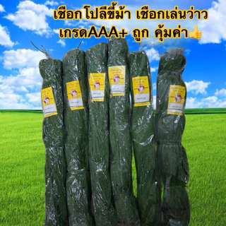 (1 มัด/1 กก.) ด้ายโปลีสีขี้ม้า มีทุกเบอร์ ด้ายโปลี เชือกโปลีสีเขียว