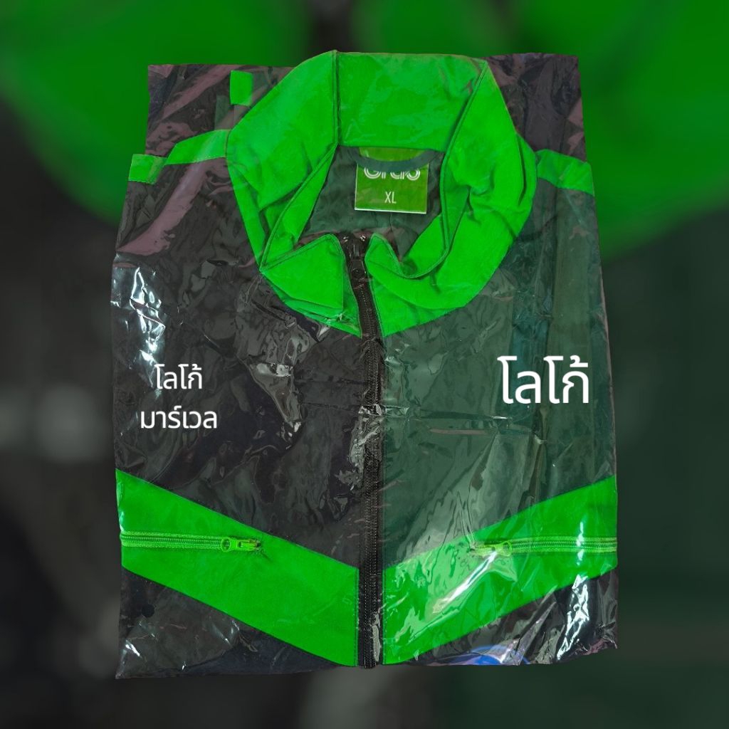 เสื้อแจ็คเก็ต GRAB MARVEL กัปตันอเมริกา มือ1 ของแท้ 100%