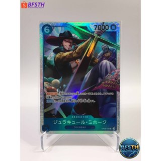 Dracule Mihawk (SR) [OP09-048] JPN  | [ONE PIECE CARD GAME(ก…