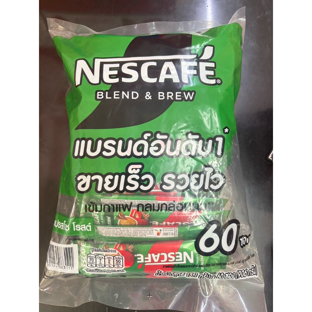 เนสกาแฟ3in1ริชอโรม่าซองสีเขียวขนาดบรรจุ60ซอง(15.1กรัม/ซอง)ชงง่ายสะดวกประหยัดเวลา