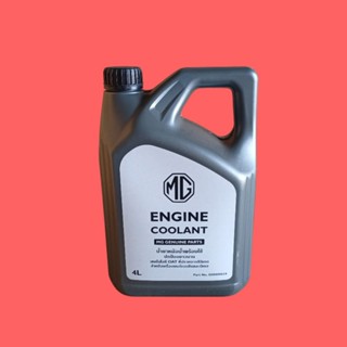 น้ำยาหล่อเย็นmg ขนาด 4 ลิตร แท้ศูนย์ (น้ำยาสีชมพู)