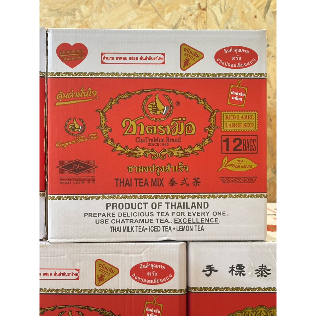 ชาแดงตรามือขนาดบรรจุ400กรัม*12ถุง/ลังกลิ่นหอมรสเข้มชงได้หลากหลาย