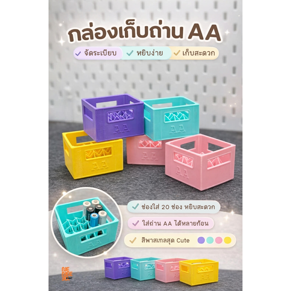กล่องเก็บถ่าน AA | ที่เก็บแบตเตอรี่ AA | จัดระเบียบถ่าน