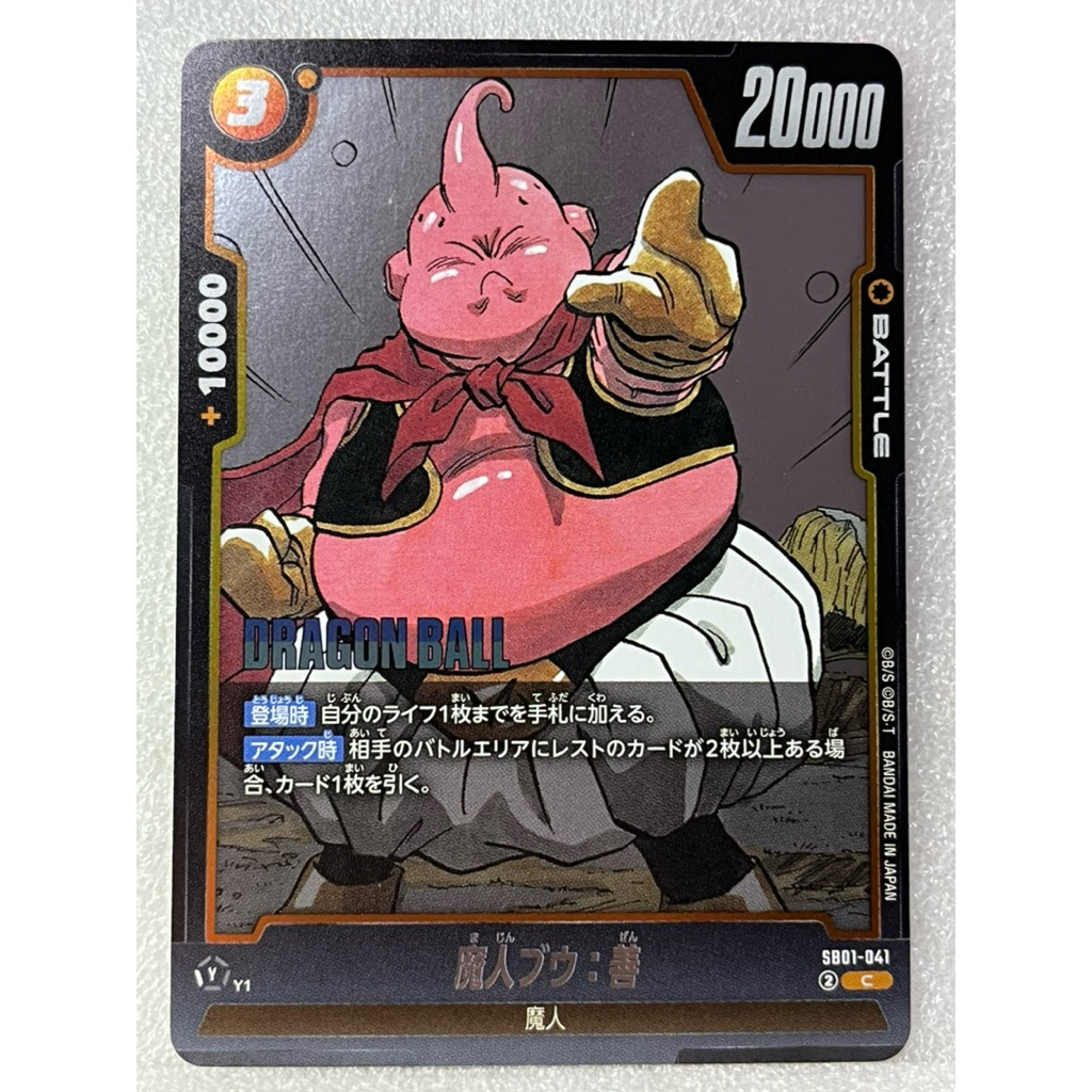 มังงะ Dragon ball Fusion World Card SB01 บูอ้วน