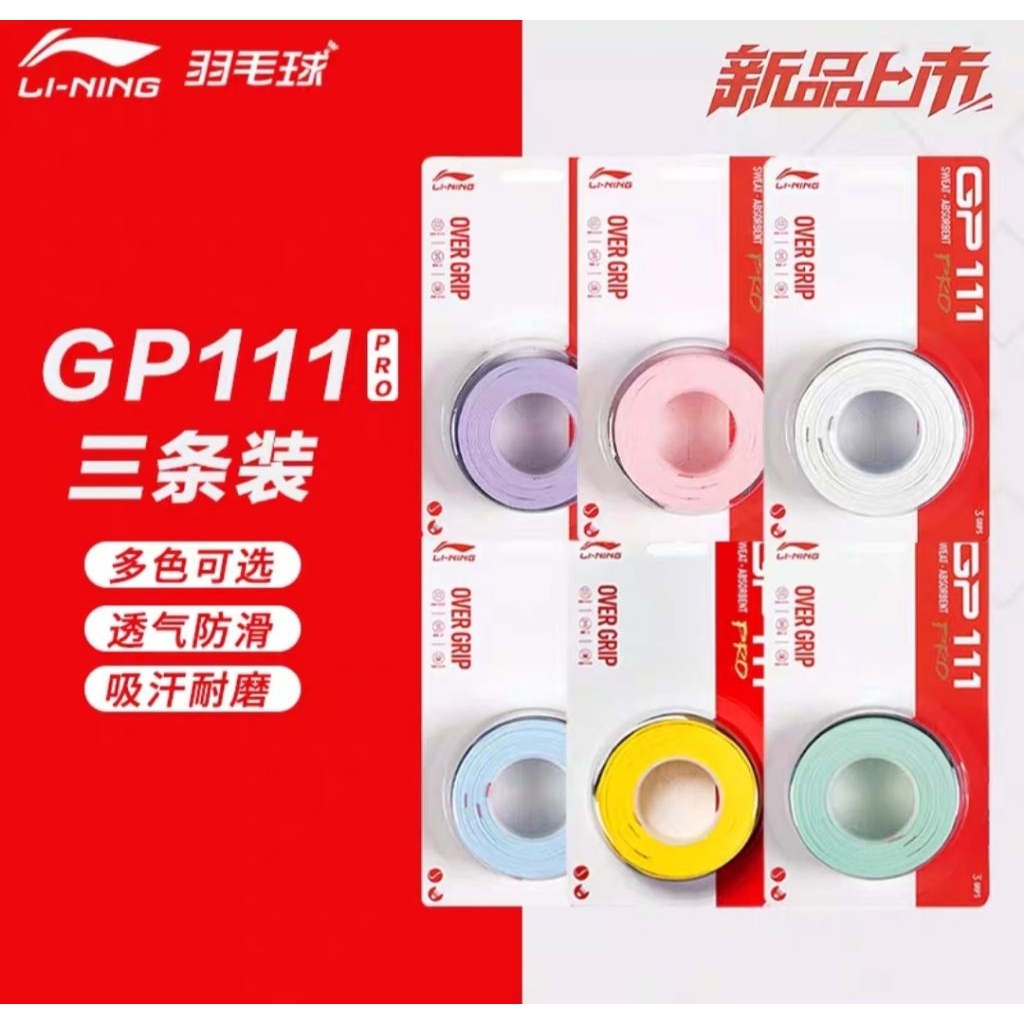 🆕️(พร้อมส่ง) Li-Ning รุ่น GP111 Pro กริ๊ปพันด้าม (1 แพ็คมี 3 ชิ้น) สินค้ารับประกันของแท้ 100%
