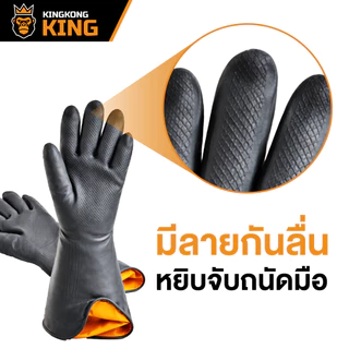 [1 คู่ส้ม-ดำ] ถุงมือยาง ถุงมืออุตสาหกรรม ใช้ผสมสารเคมีทางการเกษตร กรดด่าง กันลื่น หนา น้ำหนัก90g ยาว12นิ้ว