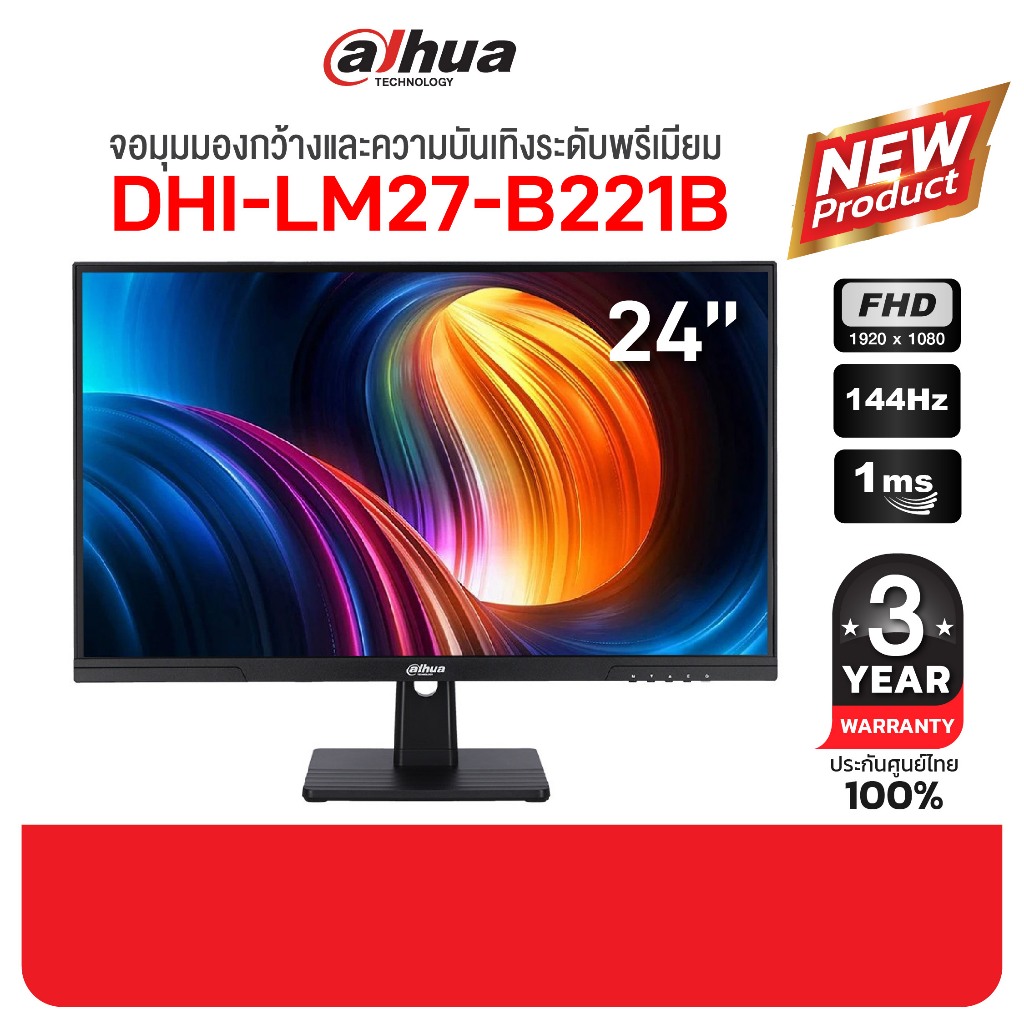 Dahua Monitor 27” IPS Display Full HD รุ่น DHI-LM27-B221B | สีแม่นยำ มุมมองกว้าง