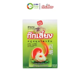 KOKLIANG ก๊กเลี้ยง สบู่สมุนไพร สูตรดั้งเดิม 90 กรัม #202063