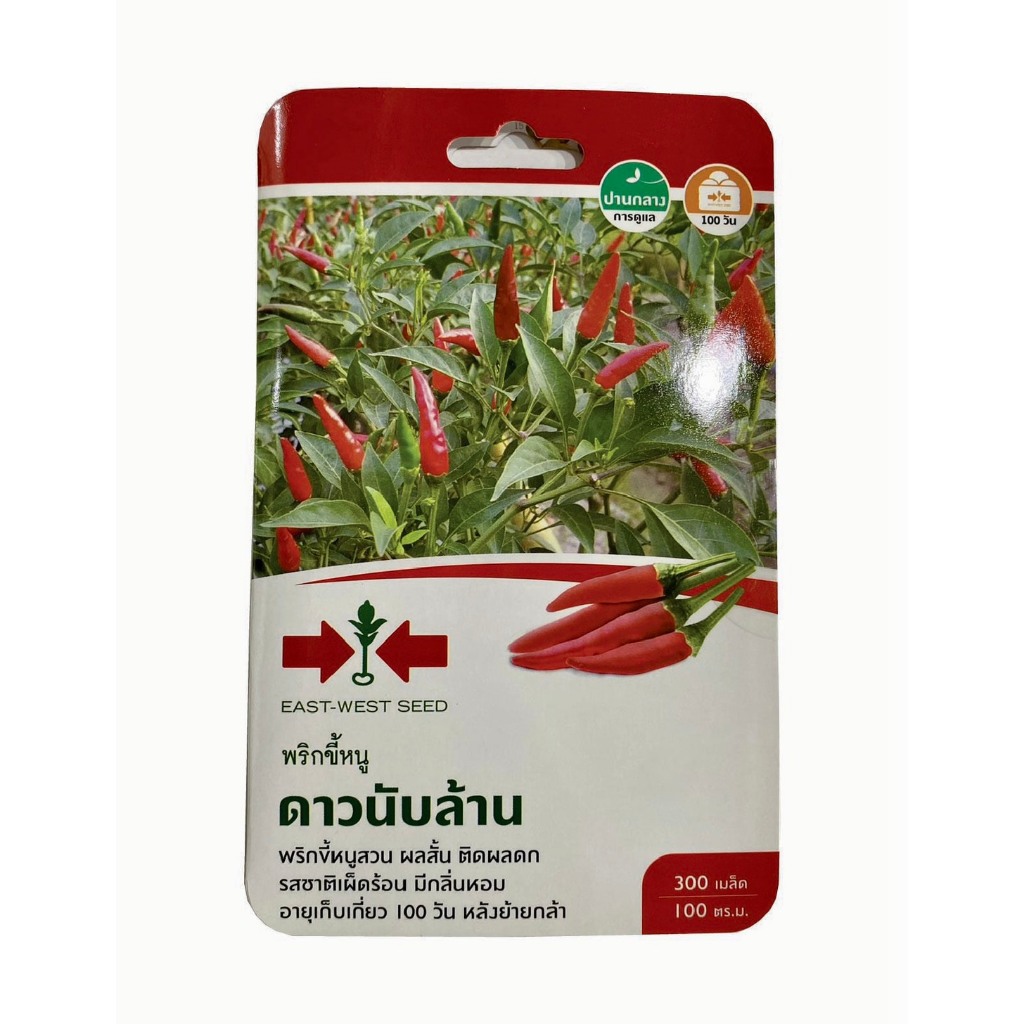 พริกขี้หนูสวน ดาวนับล้าน 300 เมล็ด ศรแดง