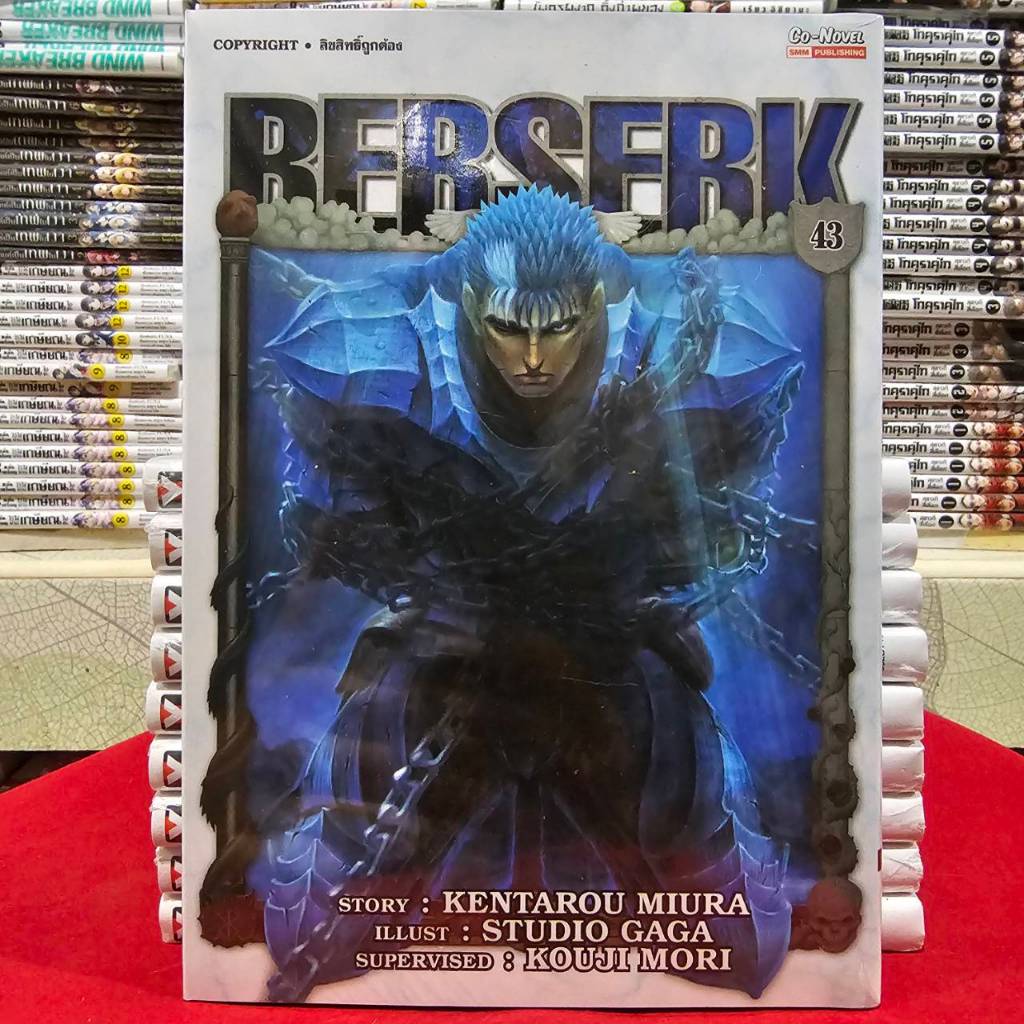 (แบบแยกเล่ม) BERSERKเล่มที่ 1-43 หนังสือการ์ตูน มังงะ เบอร์เซิร์ค