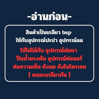 🇹🇭 ข้อต่อทองเหลือง ข้องอเกลียวนอกเกลียวใน เกลียวลด