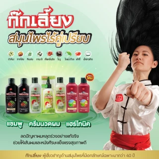 KOKLIANG ก๊กเลี้ยง แฮร์ โทนิค สมุนไพร 80 มล. #202079