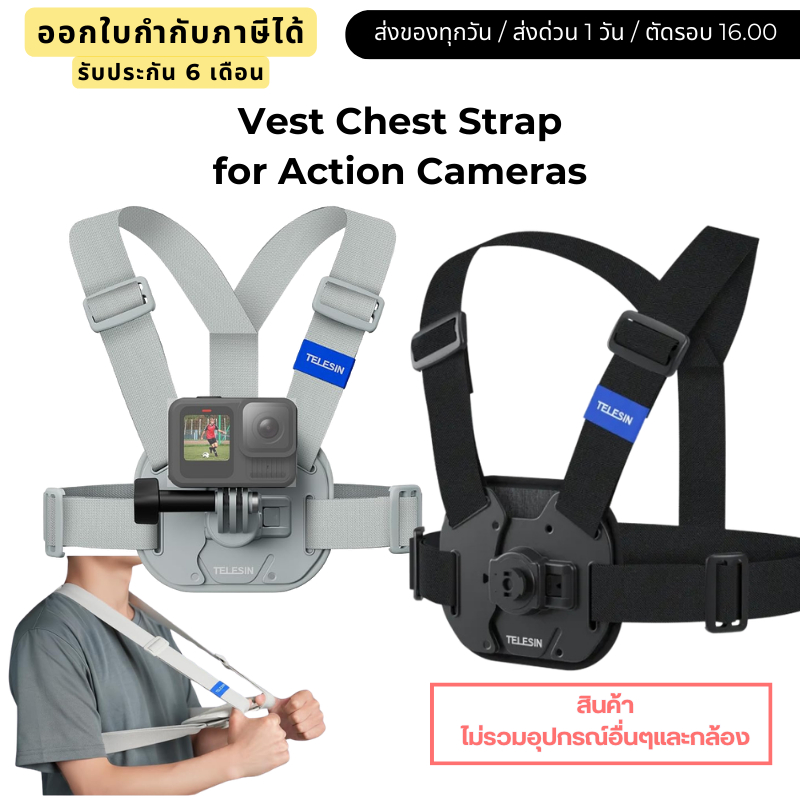 Telesin สายรัดอก GP-UCS-001 New Vest Chest Strap for Action Cameras.