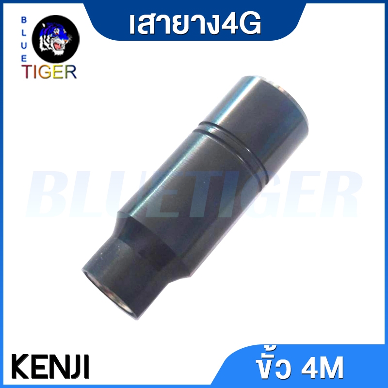 เสายางวิทยุสื่อสาร 4G ขั้ว SMA M สำหรับ SPENDER TC-4M