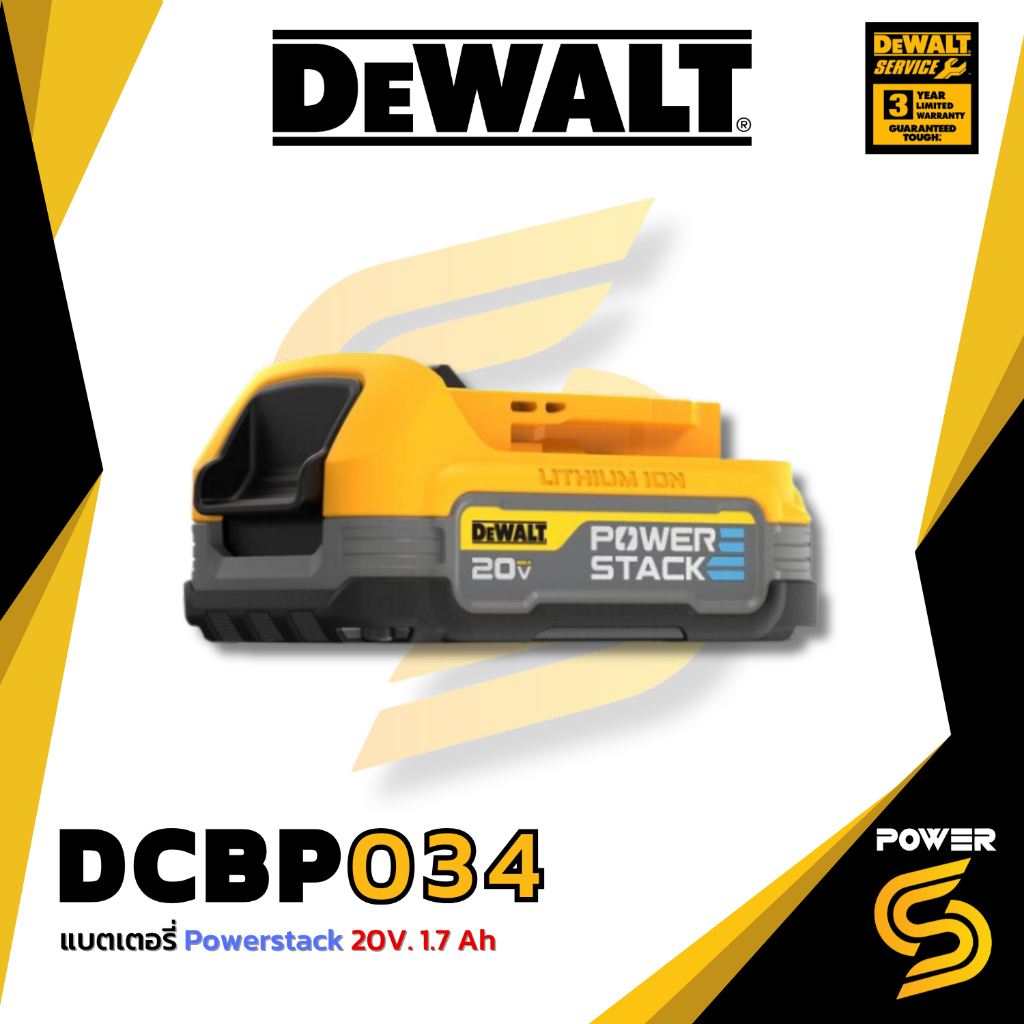 DEWALT แบตเตอรี่ PowerSTACK 20V 1.7 Ah/3.5ah/5ah  DEWALT DCBP034/DCBP320/DCBP520