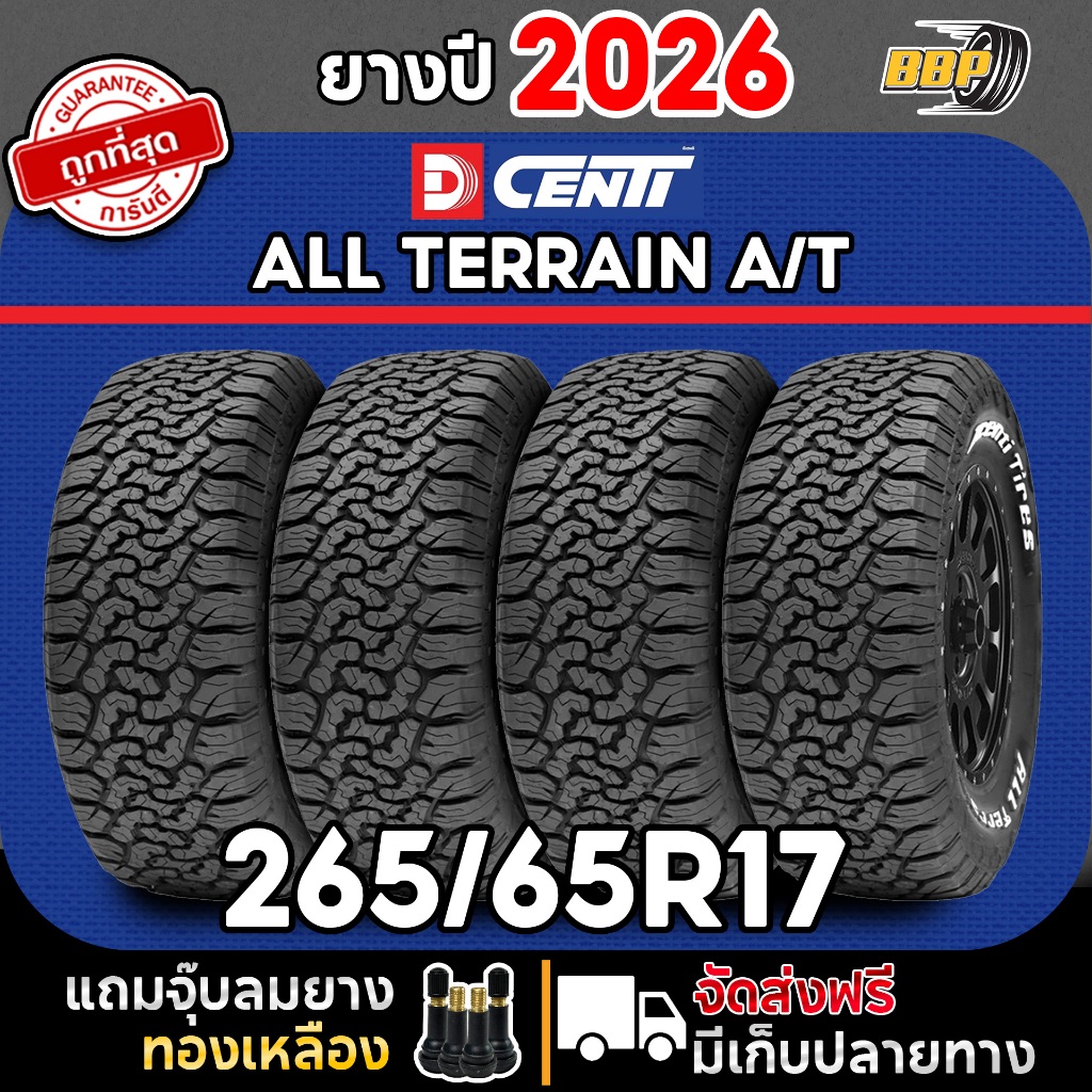 DCENTI 265/65R17 รุ่น All Terrain A/T ยางออฟโรด ปี 26 (2,4เส้น) เเถมฟรีจุ๊บลมยาง 💯✅